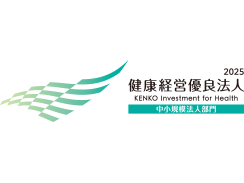 健康経営優良法人2025